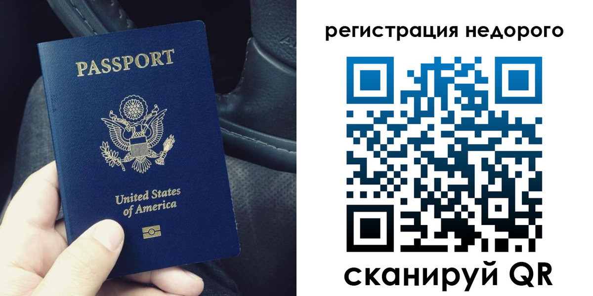 временная регистрация гарантия в Кубинке