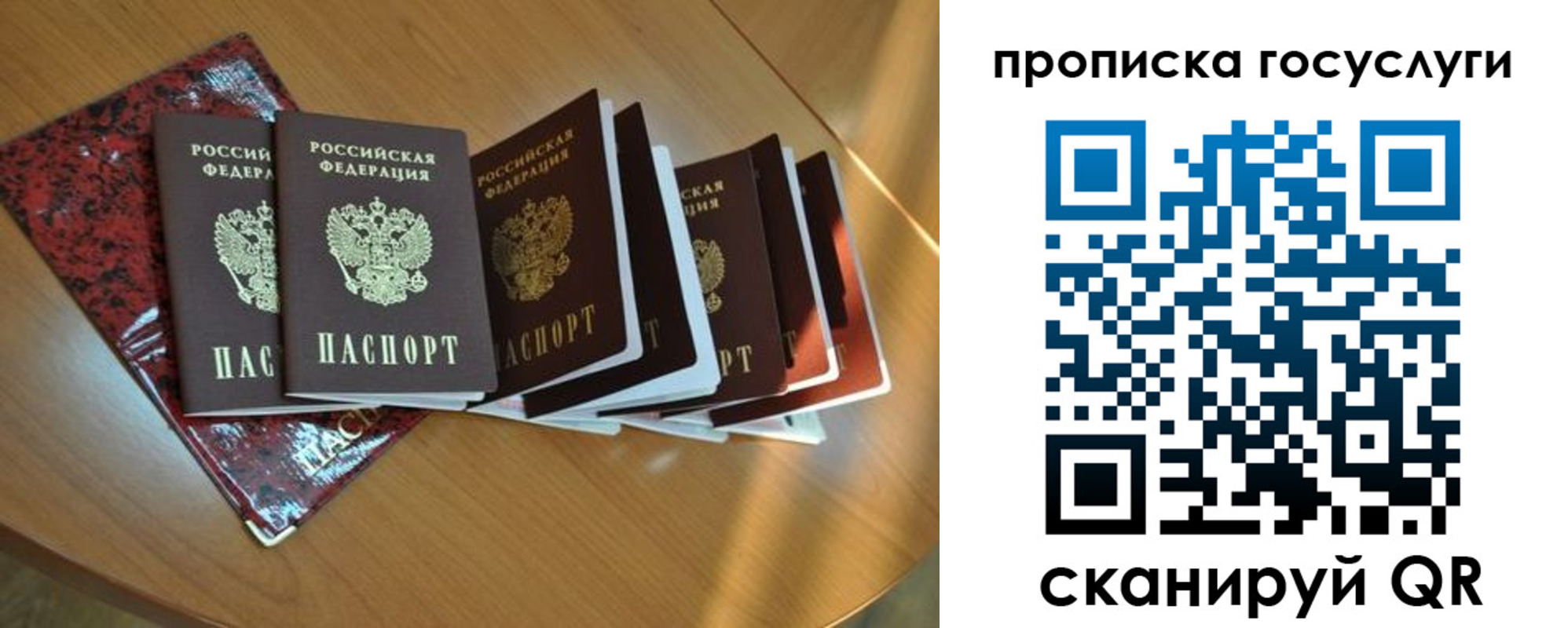 временная регистрация в квартире в Кубинке