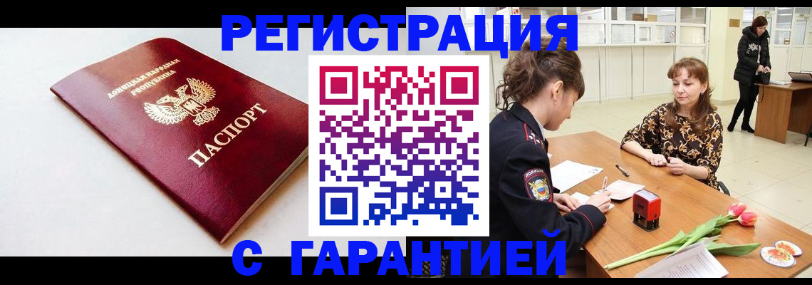 временная регистрация 2025 в Кубинке