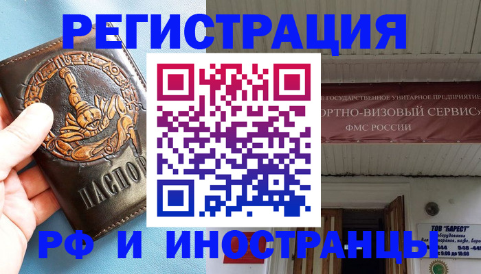 прописка поиск в Кубинке
