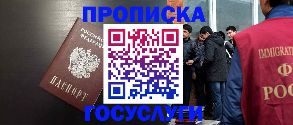 временная регистрация собственник в Кубинке