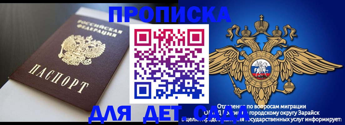 временная регистрация гарантия в Кубинке